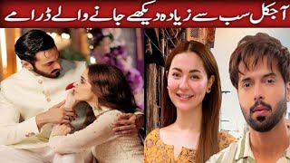 Top 6 Super Hit Pakistani Dramas Now A Days  Super Hit Pakistani dramas of 2024 [upl. by Niddala]