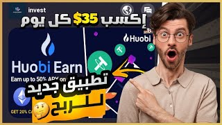 شرح منصة جديدة لربح 51 يوميًا بكل سهولة ioimall  الربح من الأنترنت 2024 ✅💰 [upl. by Bebe]