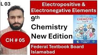 Electropositive and Electronegative Elements  CH 05  Ionic bond  National Book Foundation [upl. by Aseek779]