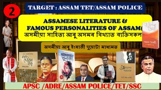 Assamese Literature and Famous Personalities of Assam  Part 2  assamgk [upl. by Lapotin698]