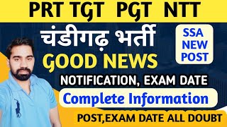 TGT PGT PRT NTT VACANCY CHANDIGARHTGT CHANDIGARH VACANCYNTT VACANCY CHANDIGARHPRT VACANCY TGT PGT [upl. by Gold]