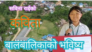 बालबालिकाको भविष्य  Future of Children  बाल कविता  Sabina Rai  Bal Kabita in Nepali [upl. by Ryle]