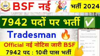 BSF Tradesman New Vacancy 2024  BSF Group C 7942 Post Recruitment 2024  BSF Bharti 2024 [upl. by Divine627]