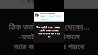 ঠিক ততটাই ভালো থেকো MrBeast IndependentTelevision MRINDIANHACKER JomunaTV [upl. by Talmud786]