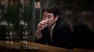 고우림 Ko Woo Rim  백만송이 장미One Million Roses My Mister OST Part 5 Instrumental [upl. by Majka258]