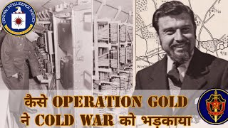 Operation Gold  कैसे CIA और MI6 ने इतिहास की खतरनाक सुरंग बनाई  The tunnel that challanged history [upl. by Nafri]