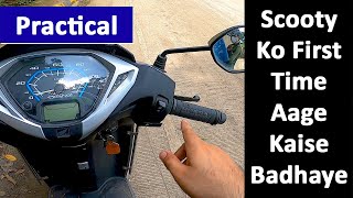 Scooty Ko First Time Aage Kaise Badhaye  How to Drive Scooty [upl. by Arramahs]