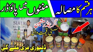 Dry masla Grinder Machinekitchen ka Masala pisne Wali machinefree home deliveryGrinderMachine [upl. by Noicnecsa]