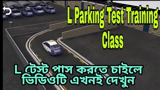 Qatar Driving License  L parking Class [upl. by Cutler717]