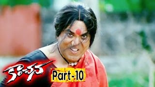 Kanchana Muni2 Full Movie Part 10  Raghava Lawrence  Sarath Kumar  Lakshmi Rai [upl. by Mori433]