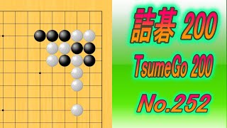 252詰碁200 TsumeGo 200 Black to play [upl. by Pennie804]