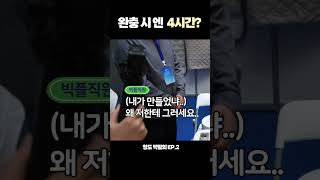 완충 시 엔 4시간 중국사입 해외구매대행 칭다오 [upl. by Ecidnac]