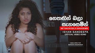 Nethagin Bala  Ishan Sandeepa Video song  MOW Pictures [upl. by Nelyt]