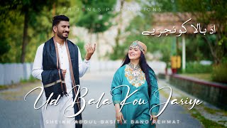 Ud Bala Kou Jariye  Bano Rehmat amp Sheikh Abdul Basit  Kashmir Series Season 2 [upl. by Kreitman]