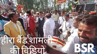 Hira Band Shamli  हीरा बैंड  शिव रात्रि शोभा यात्रा  heera band video  brass band  band bajja [upl. by Derward349]