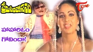 Prema Simhasanam Songs  Harivoo Govinda  NTR  Rathi [upl. by Odele607]