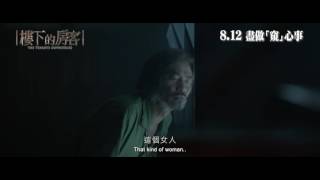 The Tenants Downstairs 樓下的房客 HK Trailer 香港版預告 [upl. by Nohsyar]