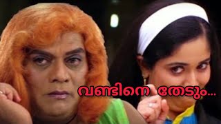 Vandine Thedum Njan Oru Poovin Mottu  വണ്ടിനെ തേടും  Troll Video  legendsarath [upl. by Bailey]