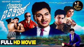 Goadalli CID 999  Kannada Full HD Movie  Dr Rajkumar  Lakshmi  Bond Movie [upl. by Langston]