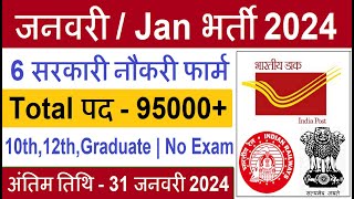 Top 6 Government Job Vacancy in January 2024  Latest Govt Jobs 2024  Sarkari Naukri 2024 [upl. by Kizzee874]