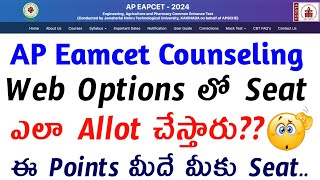 HOW TO GET SEAT IN AP EAMCET COUNSELING WEB OPTIONS [upl. by Htiduj]