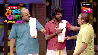 Maharashtrachi HasyaJatra  महाराष्ट्राची हास्यजत्रा  Ep 455  Full Episode [upl. by Parris563]