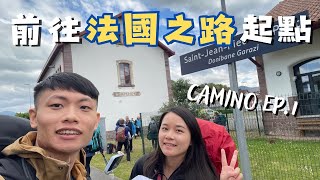 【西班牙朝聖之路EP1】前往法國之路起點SJPP！辦理朝聖者護照＆寄行李到Santiago｜202442829 [upl. by Morty]