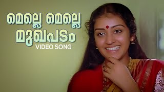 Melle Melle Video Song  Oru Minnaaminunginte Nurungu Vettam  K J Yesudas  Johnson  Parvathy [upl. by Kingsbury]