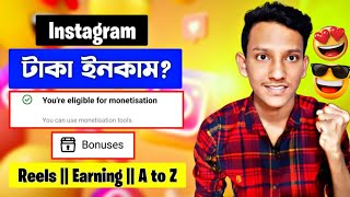 Instagram Reels Bonus  How to Earn Money From Instagram  Instagram Monetization Bangla [upl. by Ramahs949]