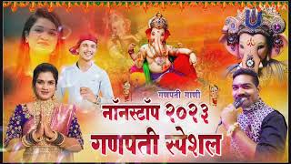 Ganpati Special Nonstop DJ Song  Sonali Bhoir Parmesh Mali Ganpati Song Nonstop 2024 [upl. by Tatiana]