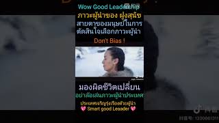 The Democratic Style of leadership Are you good leader  A best clip of Democratic AmourNo Bias [upl. by Halueb147]