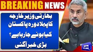 First Visit of Indian Foreign Minister to Pakistan  What Is Going To Happen  Dunya News [upl. by Beekman]