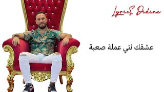 Bilel Tacchini  choufou l’amour madar fiya lyrics كلمات بلال طاكيني شوفو لامور [upl. by Riggins262]