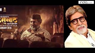 Amitabh Bacchan to play eminent role in Natsamrat hindi [upl. by Manouch397]