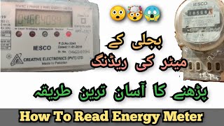 How to check digital electric meter reading in Pakistan  How to read energy meter kwh meter [upl. by Helprin]