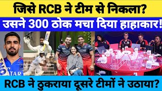 Breaking जिसे RCB ने टीम से निकला  उस Mahipla Lomror ने 300 ठोका  अब प्लेयर IPL ऑक्शन में [upl. by Anaoy]