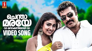 Chenthaamaraye Vaa Video Song  Mammootty  Nayanthara  Ouseppachan  Madhu Balakrishnan [upl. by Luigino244]