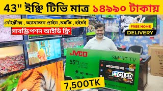 Jvco Tv Cheap Price In Bangladesh 🔥 4K Smart TV Price Bangladesh 2024  Smart TV Price In BD 2024 [upl. by Lancelle]