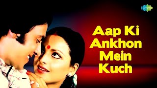 Aapki Ankhon Mein Kuch with lyrics  Rekha  Lata Mangeshkar  Kishore Kumar  Old Romantic Song [upl. by Onailerua]