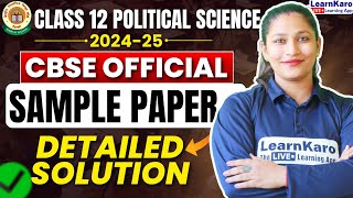 CBSE Class 12 Political Science Sample Paper 202425 with Detailed Solutions✅ [upl. by Patric]