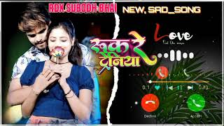 all hindi ringtones  new bhojpuri  ashish yadav new trending song  ashish yadav new song [upl. by Vanessa]