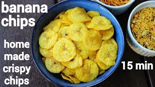 homemade banana chips recipe  ബനാന ചിപ്സ്  dried kerala banana wafers  kele ke chips [upl. by Berty69]