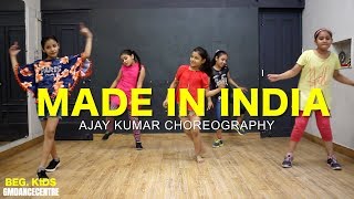 Made iN India  Beg Kids Dance  Ajay Kumar Choreography  Guru Randhawa  G M Dance Centre [upl. by Boothe]