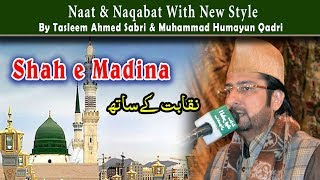 Shah e Madina  Naat amp Naqabat  Full HD By  Tasleem Ahmed Sabri amp M Humayun Qadri [upl. by Obocaj]