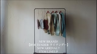 【RYE TENDER ライテンダー】NEW ARRIVAL ITEM LINEUP [upl. by Eniluap]