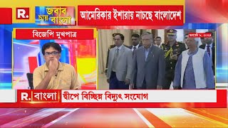 বাংলাদেশে সরকার নামে যে বস্তুটি চলছে সেটি আদৌ কোনও সরকার নয় বিজেপি মুখপাত্র বিমলশঙ্কর নন্দ [upl. by Anana]