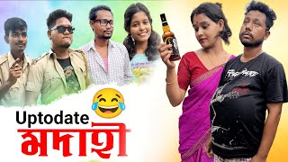 Uptodate মদাহী 🍾 Assamese Comedy Video by Black And White 2023 [upl. by Lyrret595]