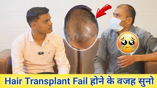 FUE Hair Transplant Kaise Hota Hai Aur Kitna Kharcha Aata Hai CG Hair Transplant Raipur Chhattisgarh [upl. by Nahbois]