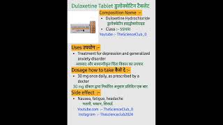 Duloxetine Tablet kyu laite hai or konsi bimari me kam aati hai shortvideo post surgical care [upl. by Erdnaed156]