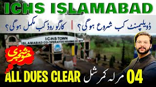 Islamabad Cooperative Housing Society Latest Updates  ICHS Town Latest Development Update [upl. by Nnyrb138]